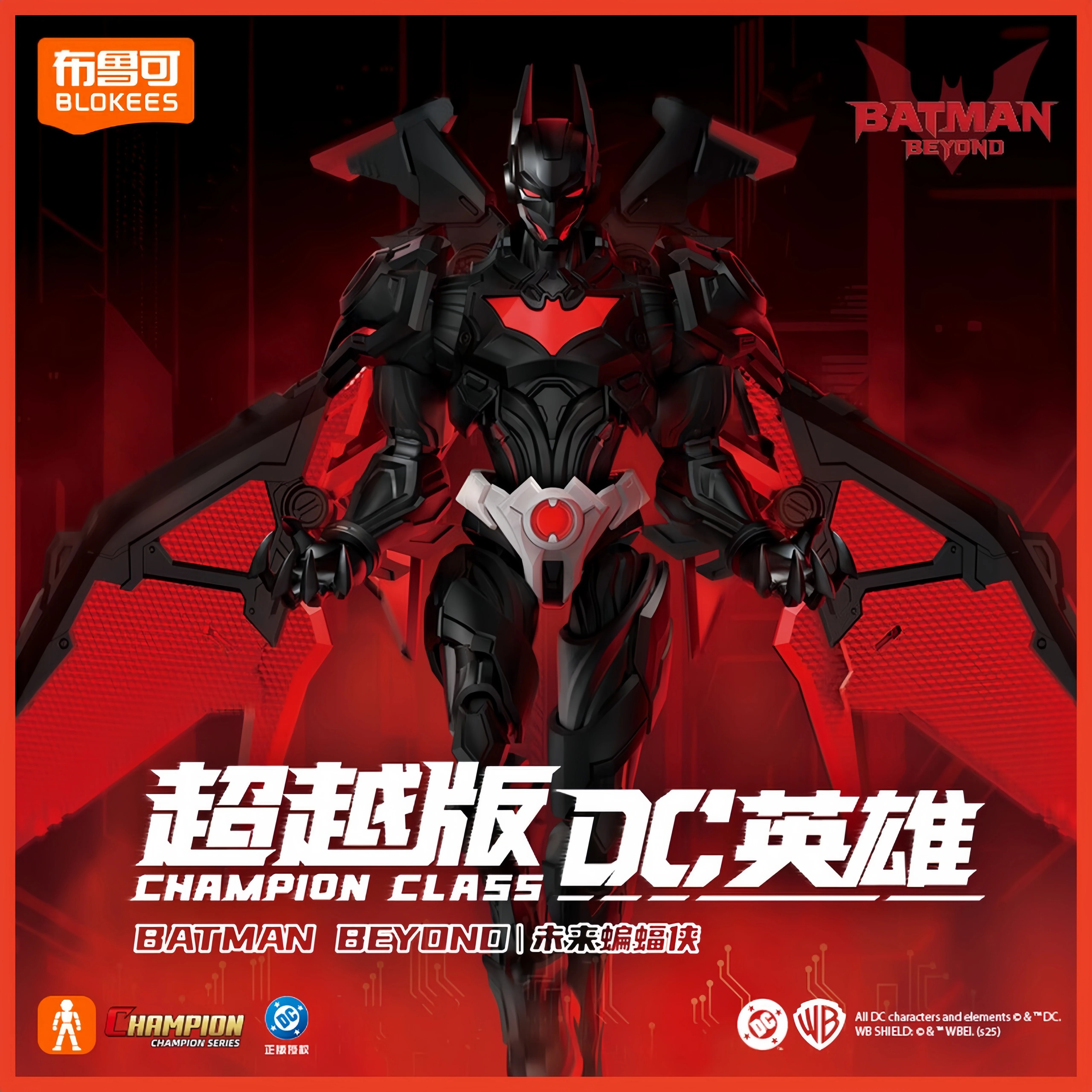 

Blokees New Dc Heroes Series Champion Class Batman Beyond Movable Assembled Model Action Figure Collectible For Adult Collectors