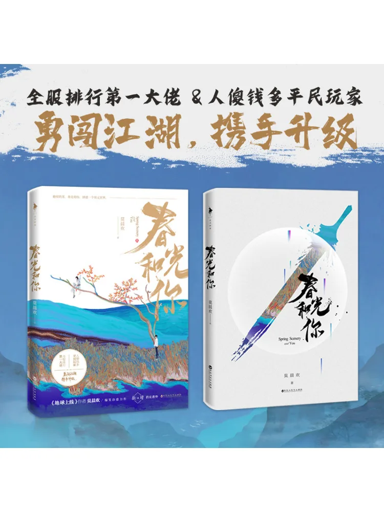 Buch-Winshare Frühlingslicht mit dir