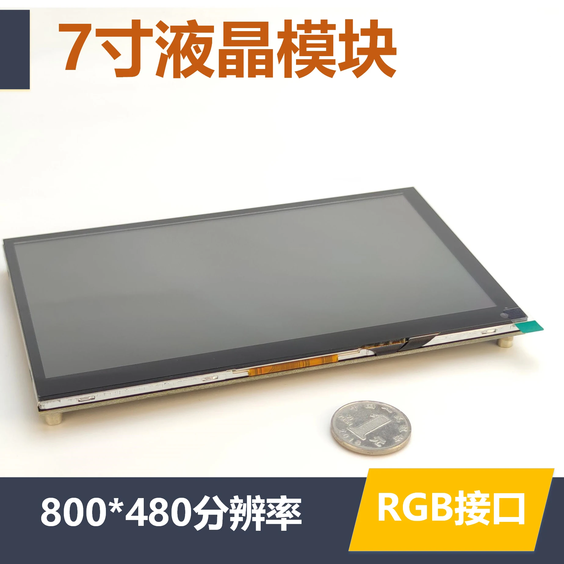 7-inch TFT LCD screen RGB interface microcontroller STM32 display module capacitive touch screen