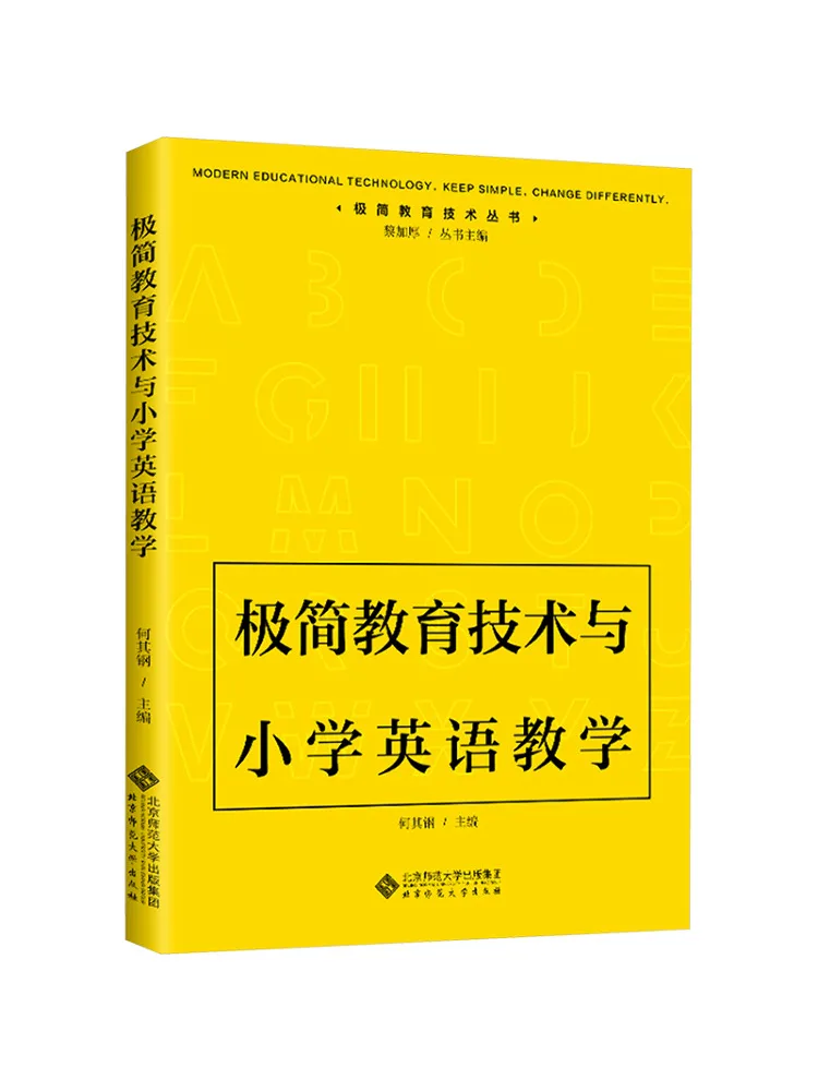 

Book-Winshare Minimalist Educational Technology and Primary School English Teaching