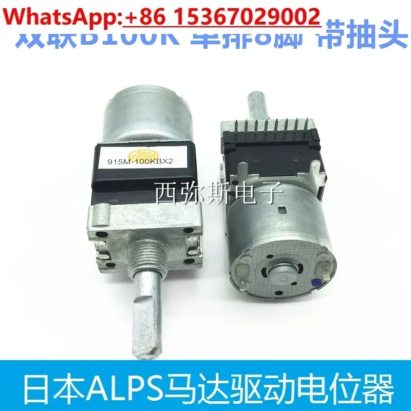 

5Pcs ALPS motor drive potentiometer RK168 type B100 × 2 single row 8 feet, with tap