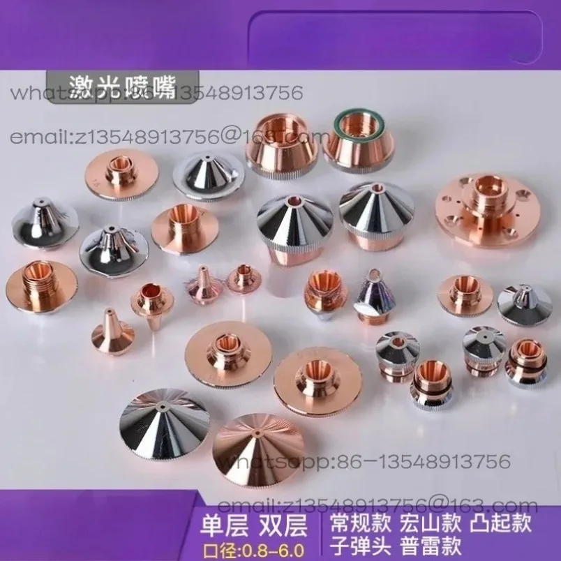 Original genuine fiber optic machine nozzle welding copper nozzle single-layer double-layer accessories 5 prices