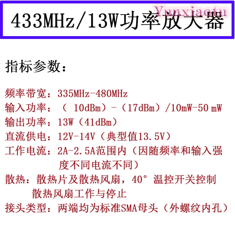 RF Power Amplifier 13W 433MHz UHF PA Module 335-480MHz Broadband with SMA Female for Wireless Data Radio DMR Signal Boost