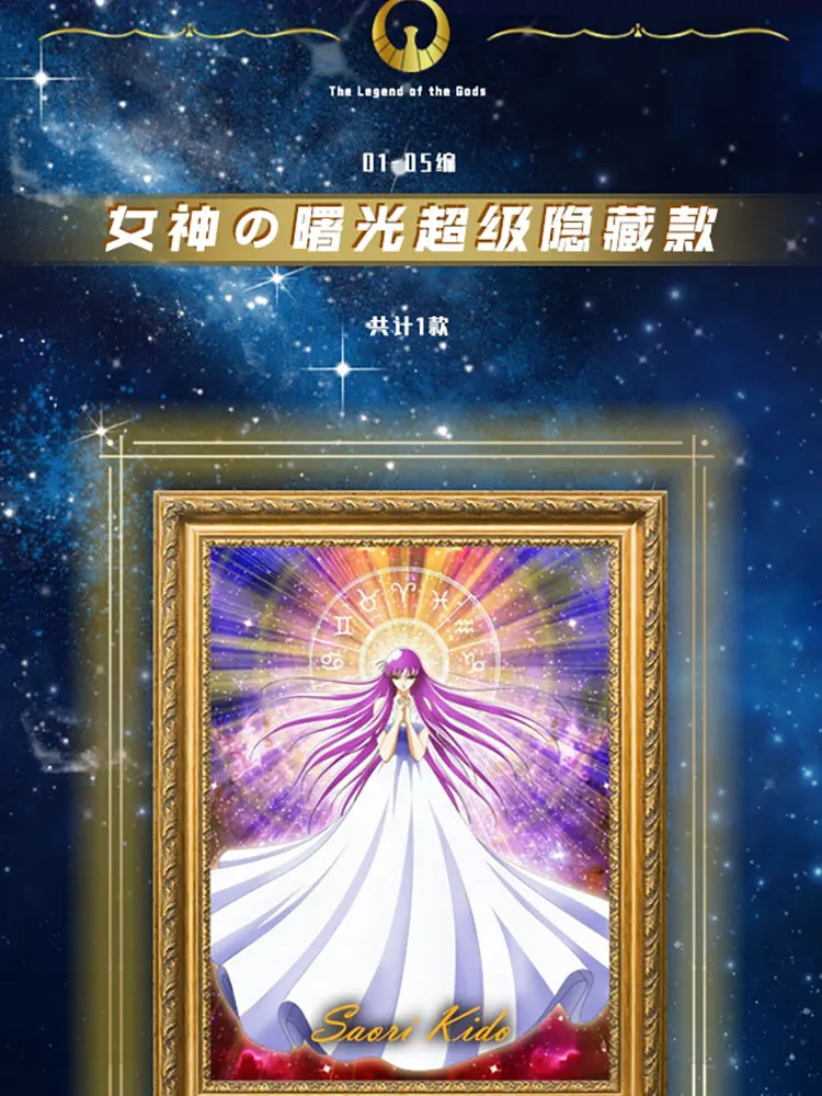 New Saint Seiya 38th Anniversary Card Gift Boxthe Legeng Of The Gods Packaging Rare Card Rare Collection Card for Anime Serie