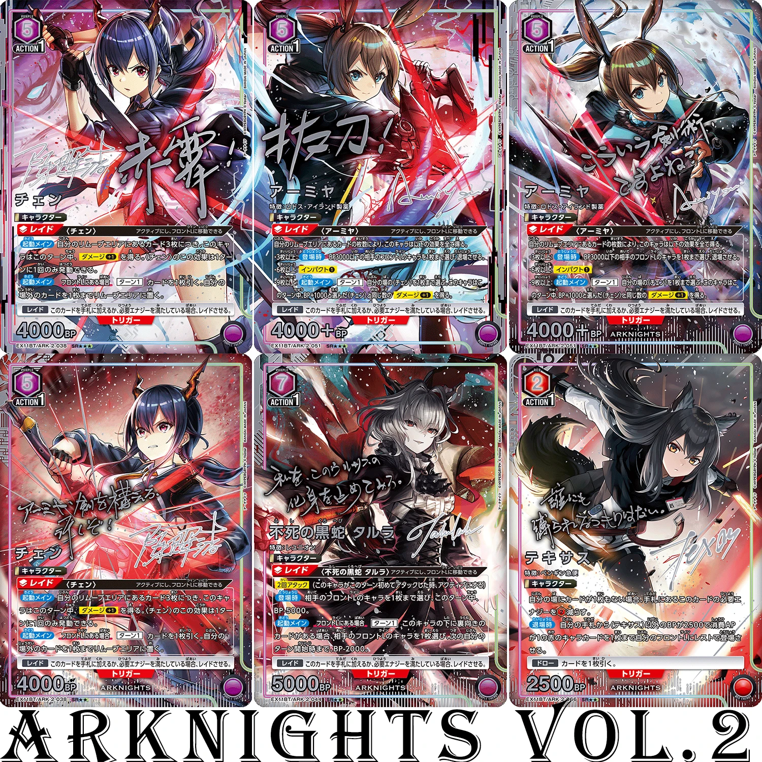 Proxy-Karte UNION ARENA Arknights Vol.2, EX11BT Amiya/Kaltsit SR-Karten Japanische TCG Anime-Sammelkarte Hochwertige HoloFoil-Karte