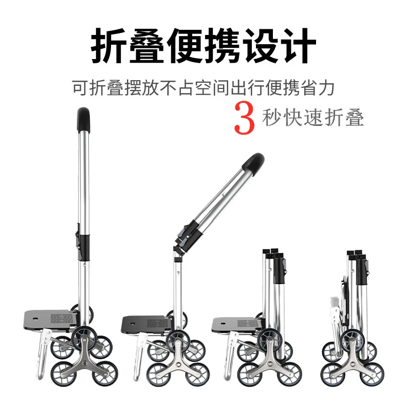 Increase the capacity of portable shopping cart, climb the stairs, small push-pull shopping cart, net red folding supermarket, e