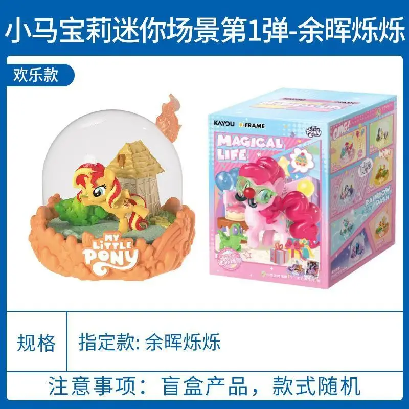 KAYOU véritable Xiaoma Baoli Mini scène premier jeu vie magique Yunbao Rare Biqi doux violet joie jouet boîte aveugle Yunbao assemblage