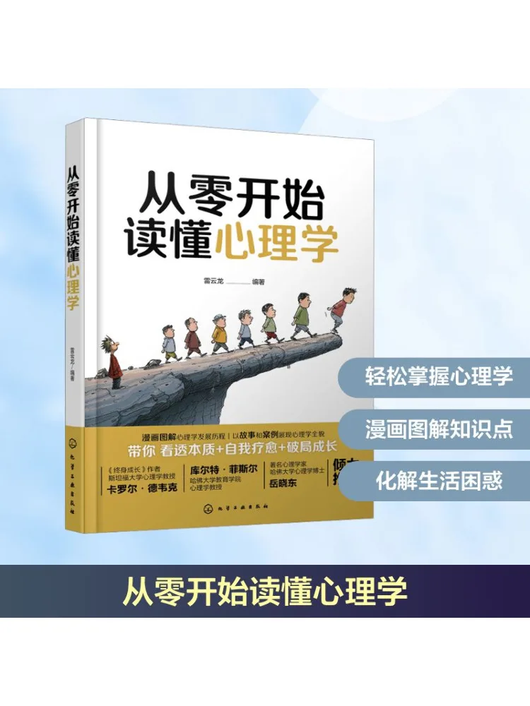 

Book-Winshare Understanding Psychology From Scratch