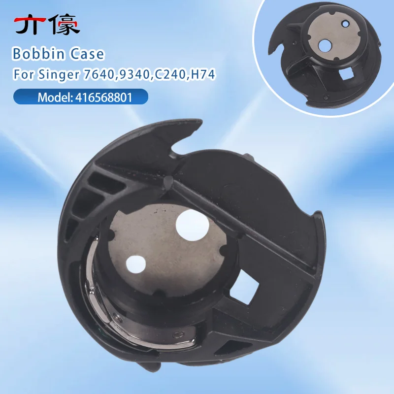 Caixa de bobina para máquina de costura # 416568801 para singer 7640 confiança, 9340, peso pena c240, acessórios para máquinas de costura h74