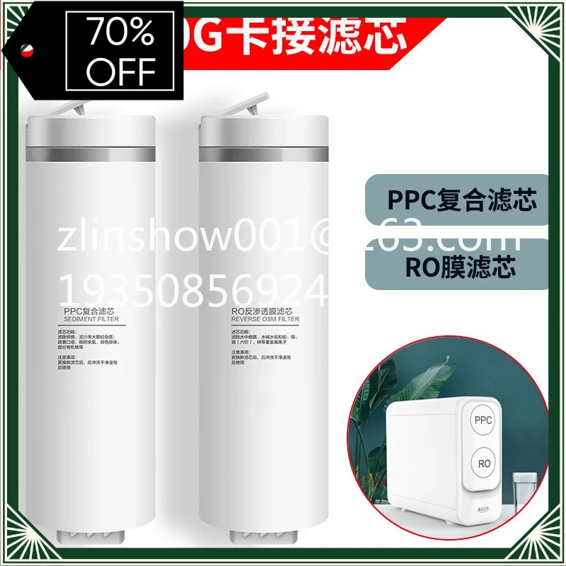 800G double outlet direct drinking machine RO reverse osmosis water purifier household PPC composite filter element