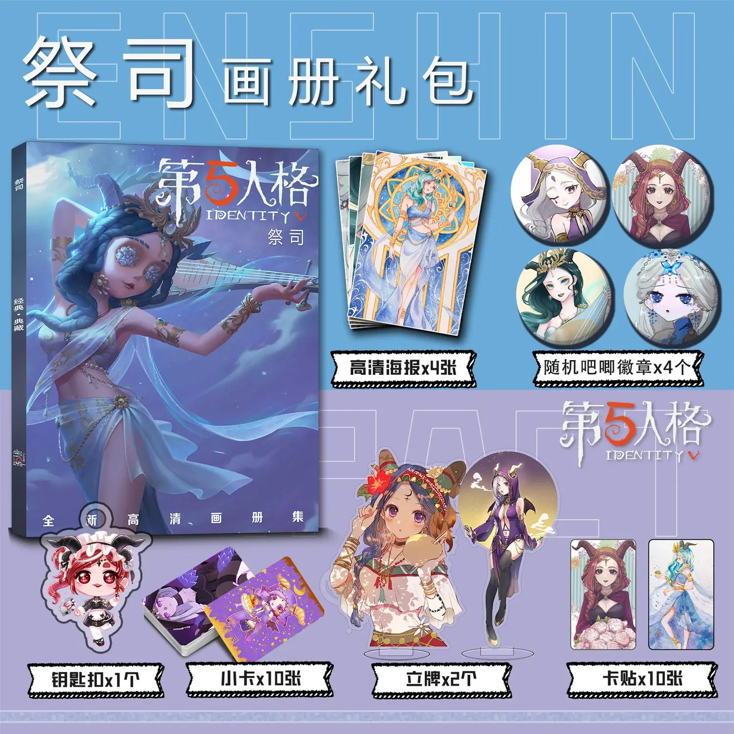 Identity V Priestess Fiona Gilman Artbook Photo Book Poster Acrylic Stand Photocard Card Sticker Keychain Pins Photobook Set