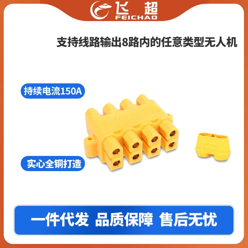 (Flying over) Tarot distribution module/power hub/all-copper gold-plated high current/compatible with XT60H T