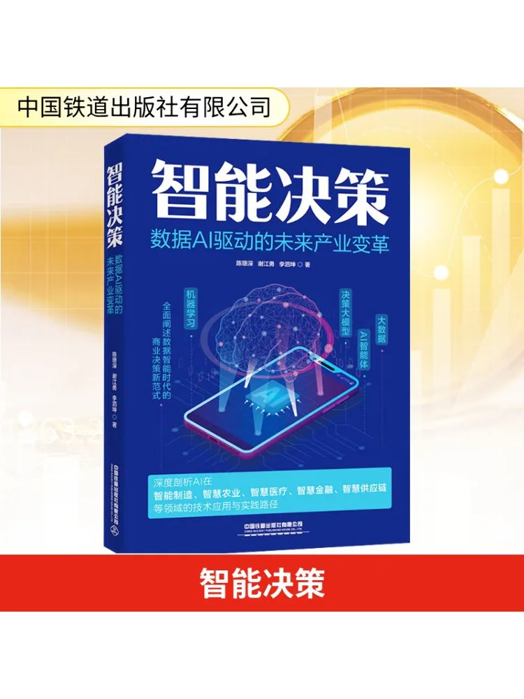

Book-Winshare Интеллектуальное принятие данных Ai с приводом Преобразование будущей промышленности