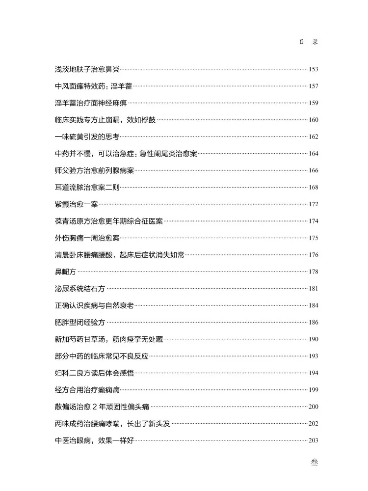 Book-Winshare قارب البحر الطبي