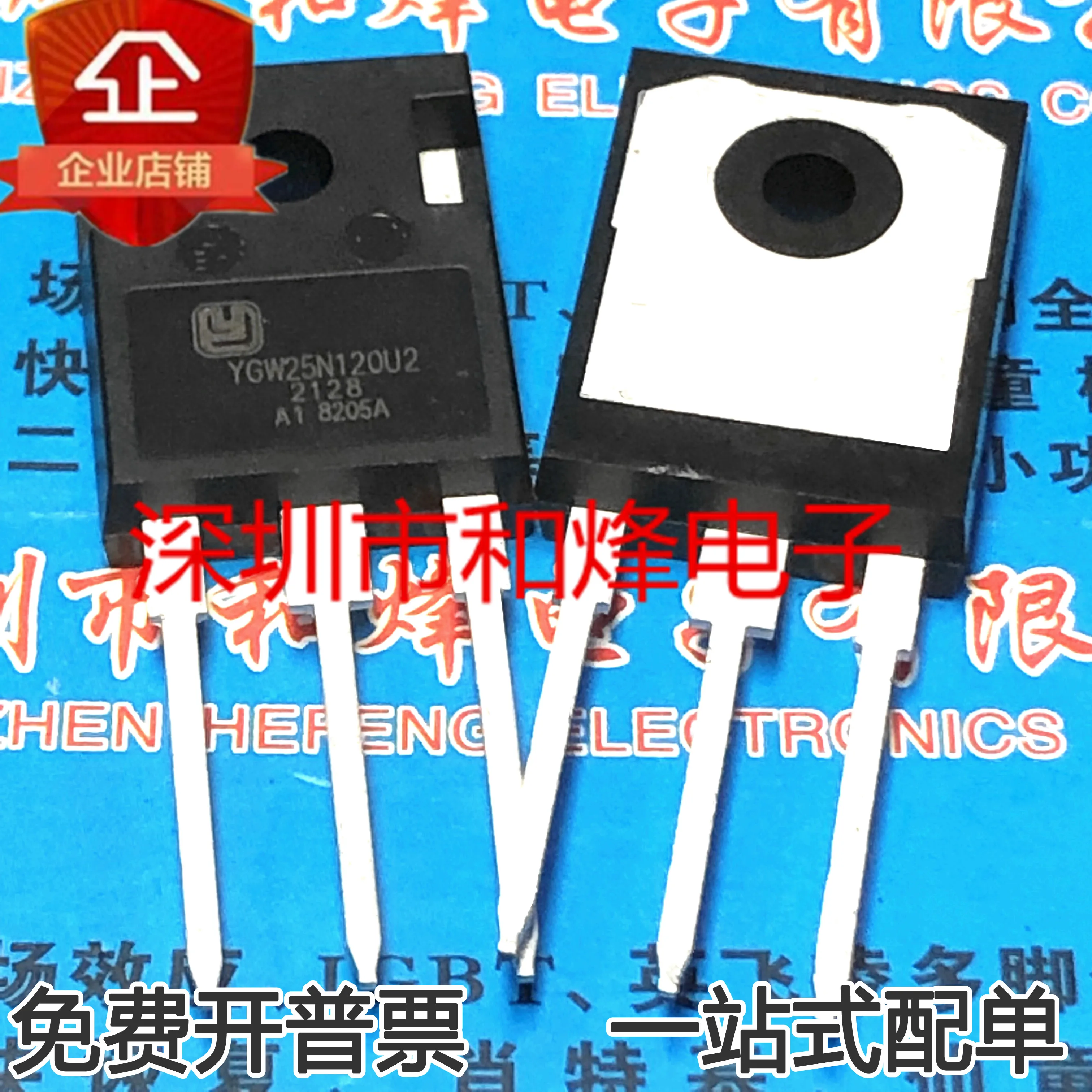 10PCS/LOT YGW25N120U2 IGBT  TO-247  Datasheet - Electronic Component for Professional Use