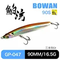 90mm-16.5g-047