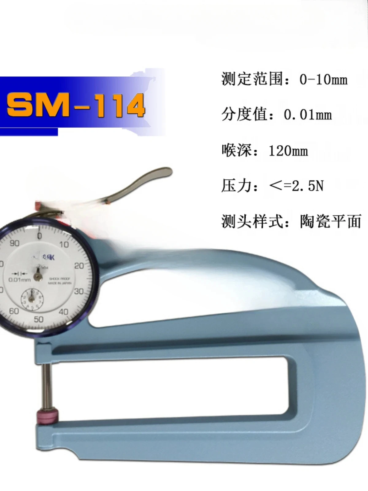 Thickness gauge SM-112 SM-114 Paper leather thickness gauge