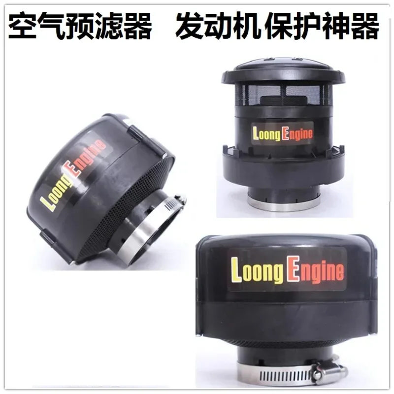 Excavator Air Pre-filter Rain Cap Desert Storm Filter Shell Mechanical Air Filter Cap Accessories