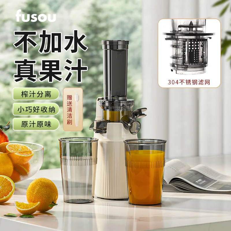 Fusou Slow Juicer Automatic Portable Juice Cup, Fruit Pulp Separation, Stone-mill Spiral Press for Home Small Size Use