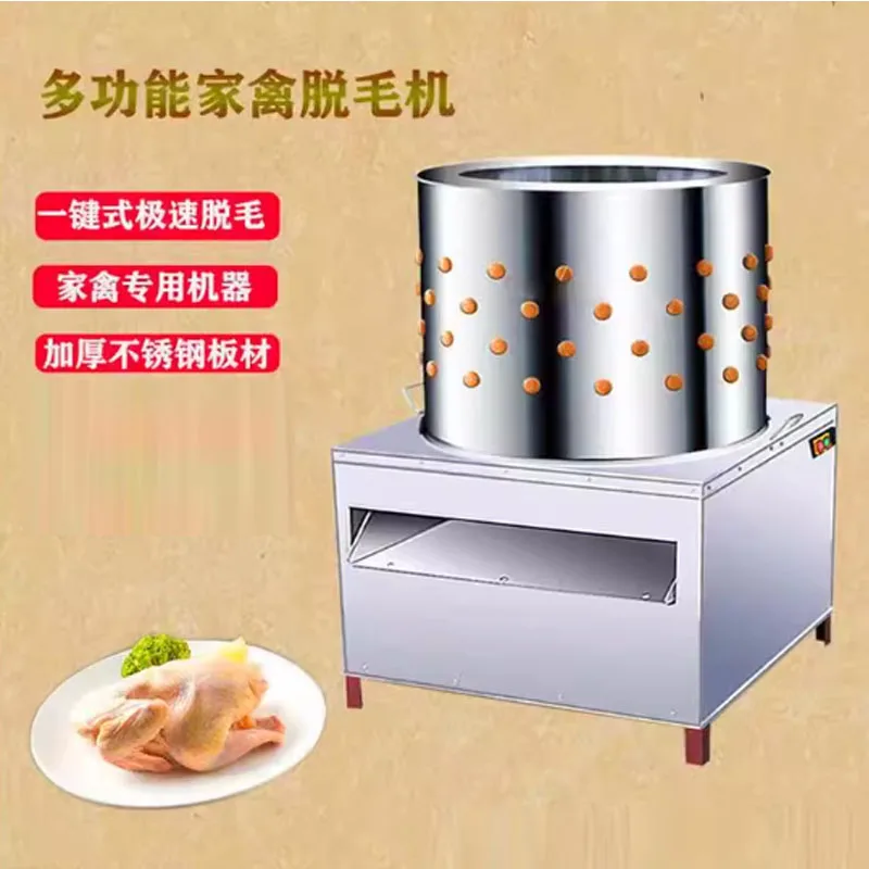 New Quail Pigeon Feather Picking Machine Feather Plucking Machine Chicken Feather Plucker