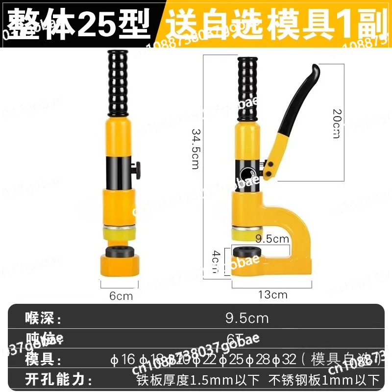 Portable manual bridge hydraulic hole opener  Wire slot metal non punching split type opener punching machine