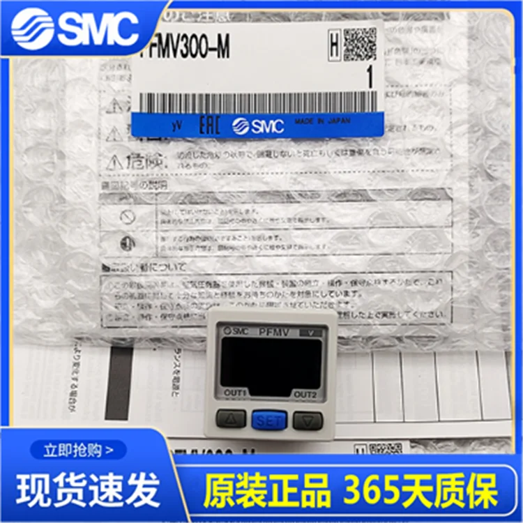 SMC flow switch PFMV300-M/PFMV300-ML/PFMV300-MLBG genuine!