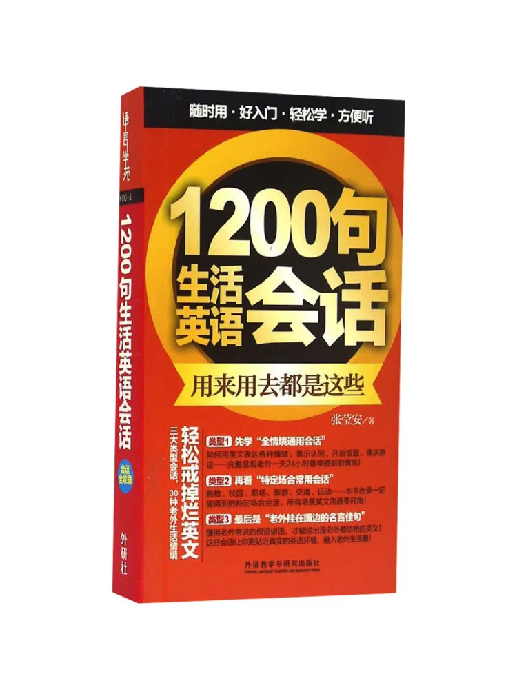 

Book-Winshare 1200 English Conversations For Life