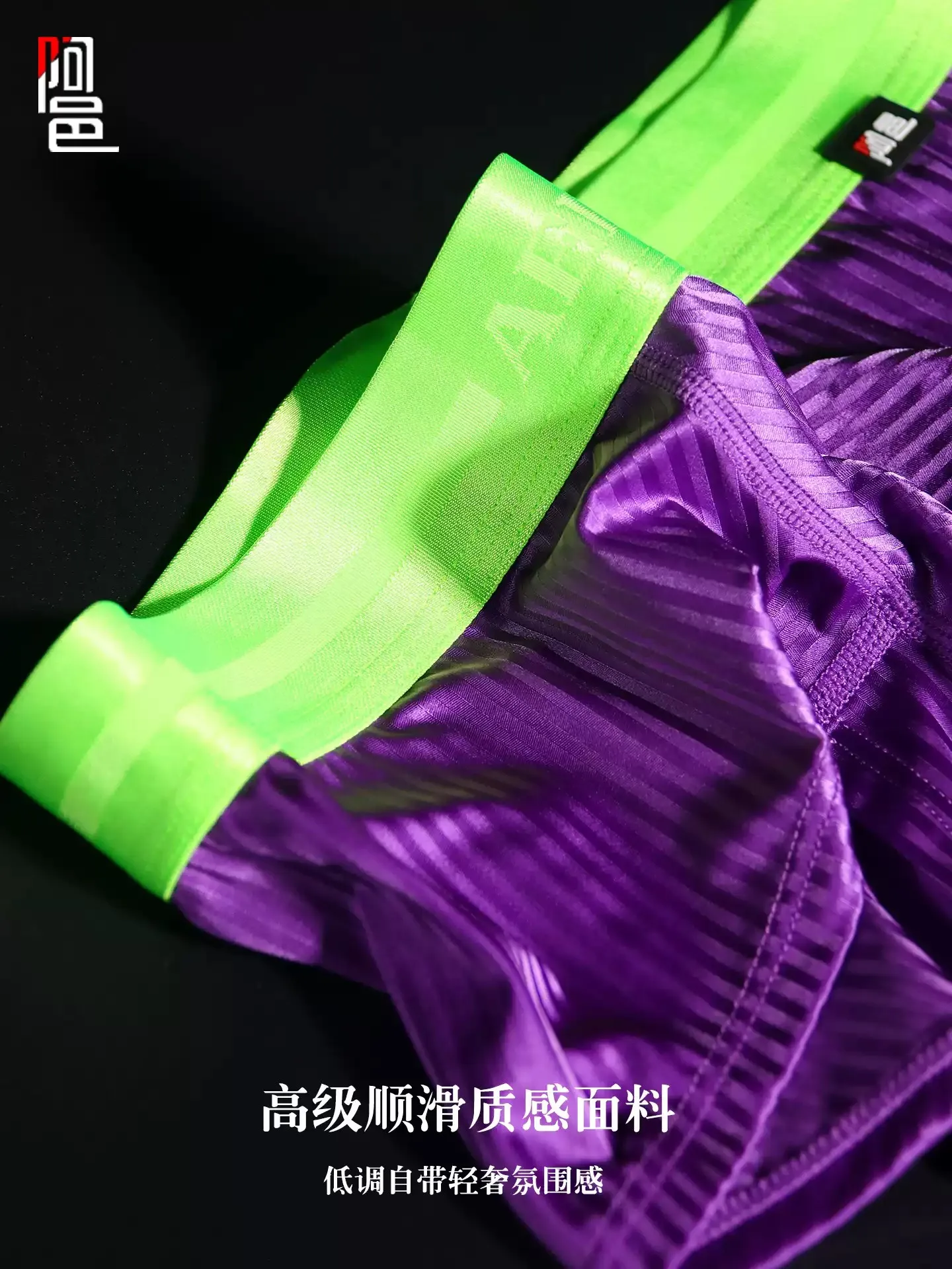 Men's Low-Waist Underwear Breathable Boxers Ice Silk Smooth Sexy Briefs Solid Boxer Shorts with Bright Stripes for Sports