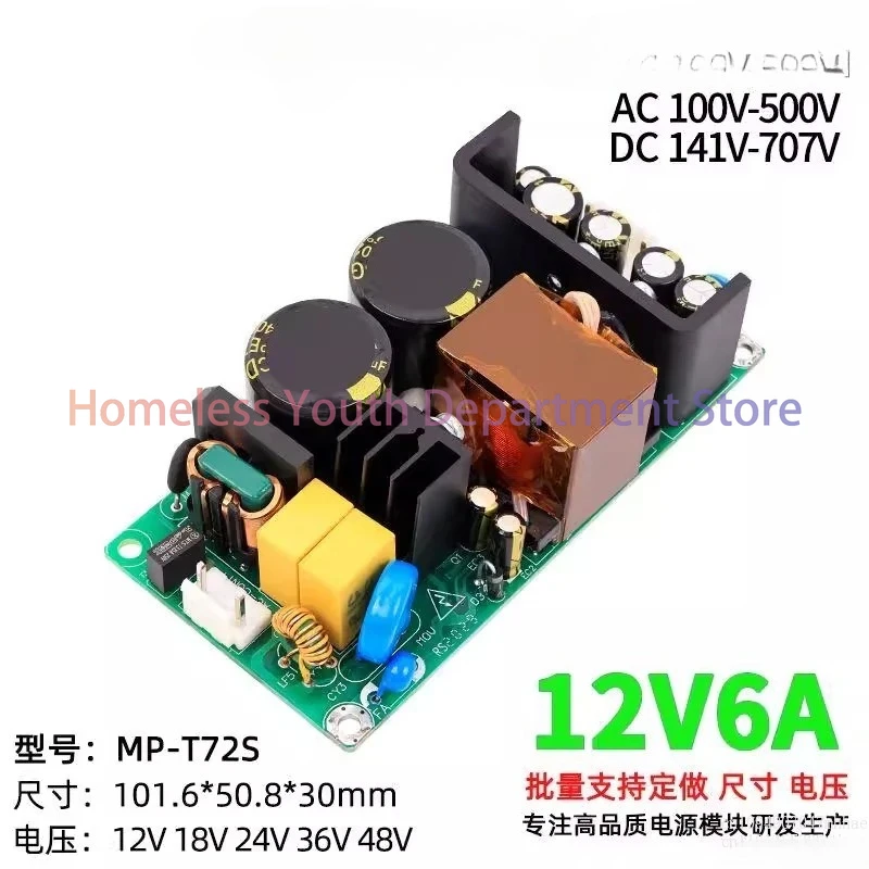 12V 6A/24V 3A/48V 1.5A Switching Power Supply Module Bare Board 380V High Voltage 72W Wide Voltage Isolation AC to DC