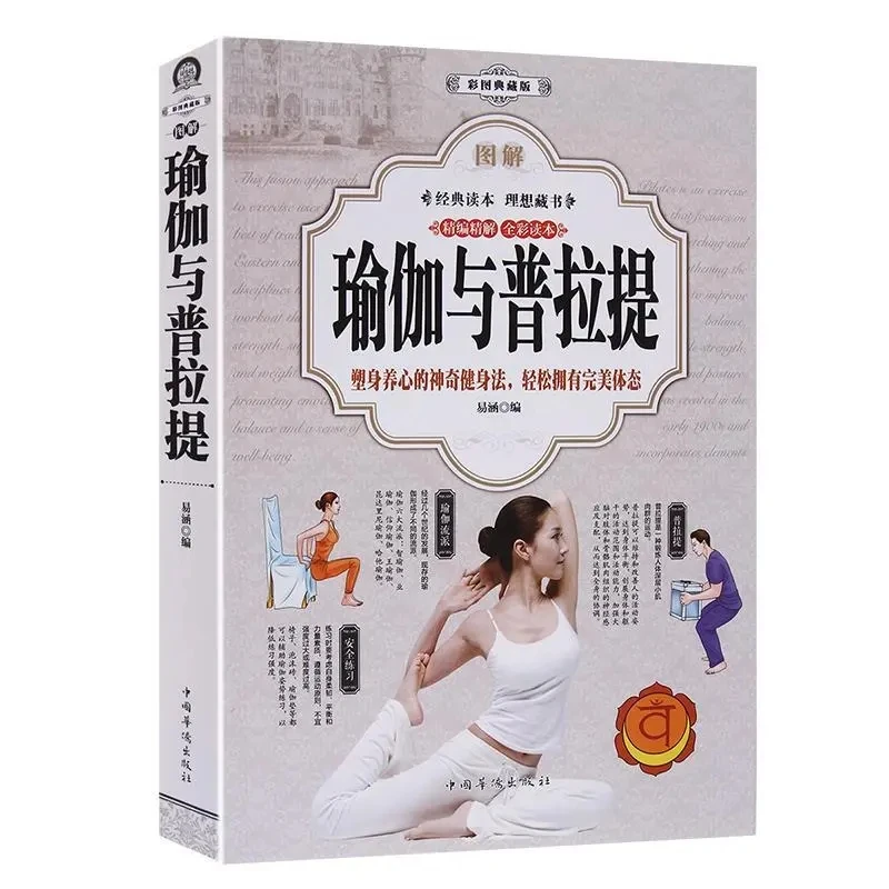 Yoga Books and Tutorials Complete Guide to Pilates Techniques Introduction Diagram Yoga and Pilates Slimming