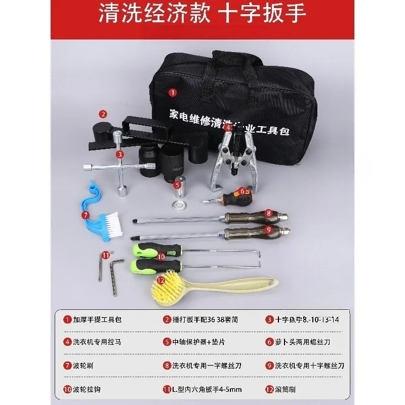 For Special Tools for Washing Machine Disassembly, Inner Cylinder Maintenance and Cleaning, Rama Beating Wrench