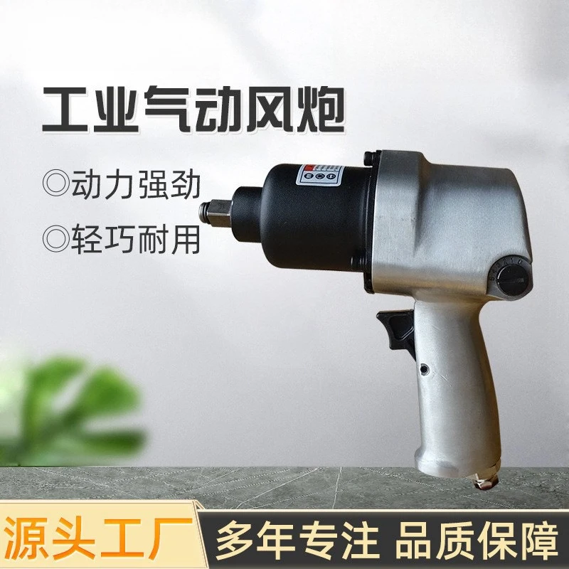 4510 Pneumatic Wrench Pneumatic Small Air Gun Air Trigger Industrial Grade 1/2 Air Gun Machine Auto Repair Tire Removal