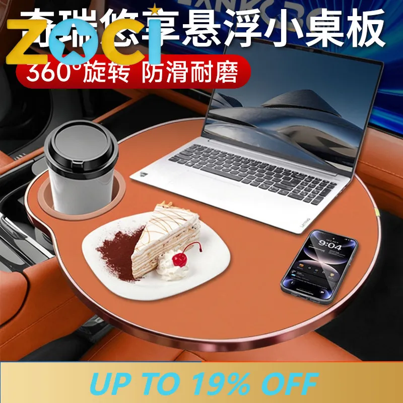 For Chery Arrizo 5/8 PRO Tiggo 9/8 PLUS/5X Car Suspended Small Table Tray Tea Office Desk Car Accessories Replacement Custom Fit