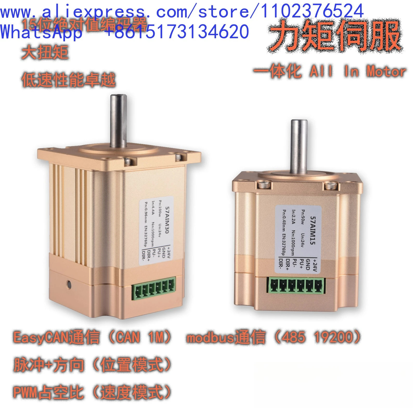 1Pcs DC servo motor, torque servo, integrated servo, robot servo