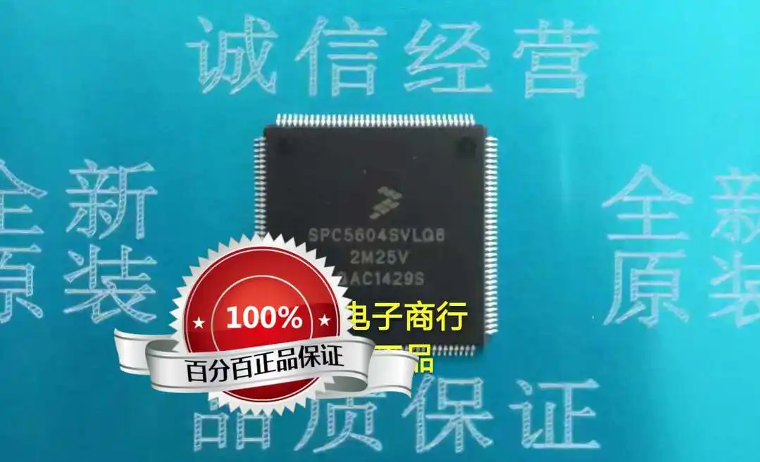 

Бесплатная доставка SPC5604SVLQ6 2M25V QFP144 10 шт.