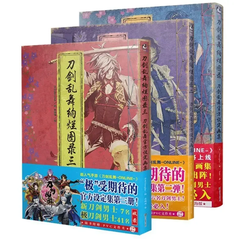 Touken Ranbu Official Art Collection Book Vol.1-3 By Nitroplus Japanese Anime Game Illustration Picture Album Artbook New