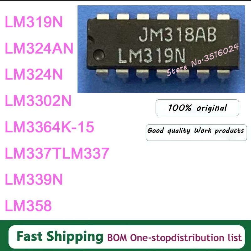10pcs LM319N LM324AN LM324N LM3302N LM3364K-15 LM337TLM337 LM339N LM358