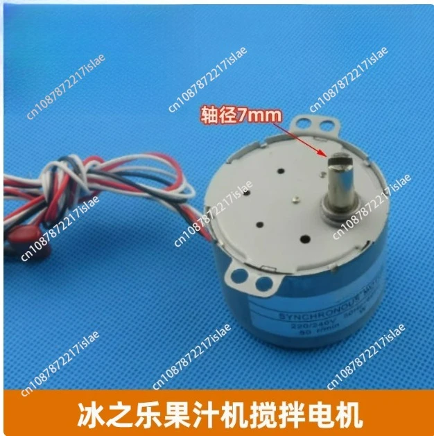 1 قطعة 220/240 فولت 50/60 هرتز آلة مكعبات الثلج محرك متزامن آلة عصير الملحقات آلة المشروبات الباردة استبدال المحرك المحرض