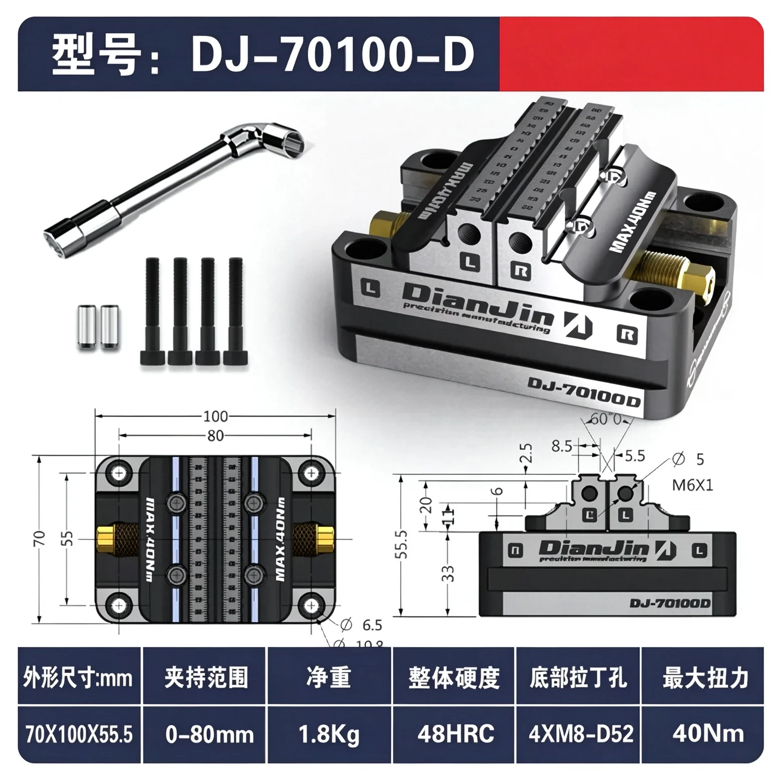 Dianjin Self Centering Tiger Pliers High Precision DJ-70100H DJ-70100D DJ-70100S Four Axes Five Axes Concentric
