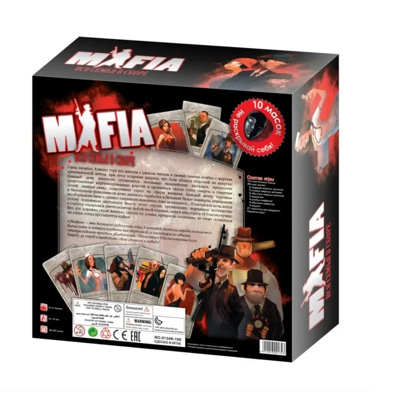 Get Ready to Take on the Mafia with This Classic Russian Card Game - MAFIA or Werewolf