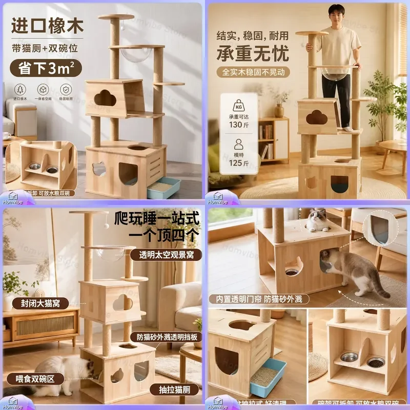 Solid Wood Cat Tree Tower with Space Capsule Nest Integrated Litter Box Multifunctional Climbing Frame Furniture for Indoor