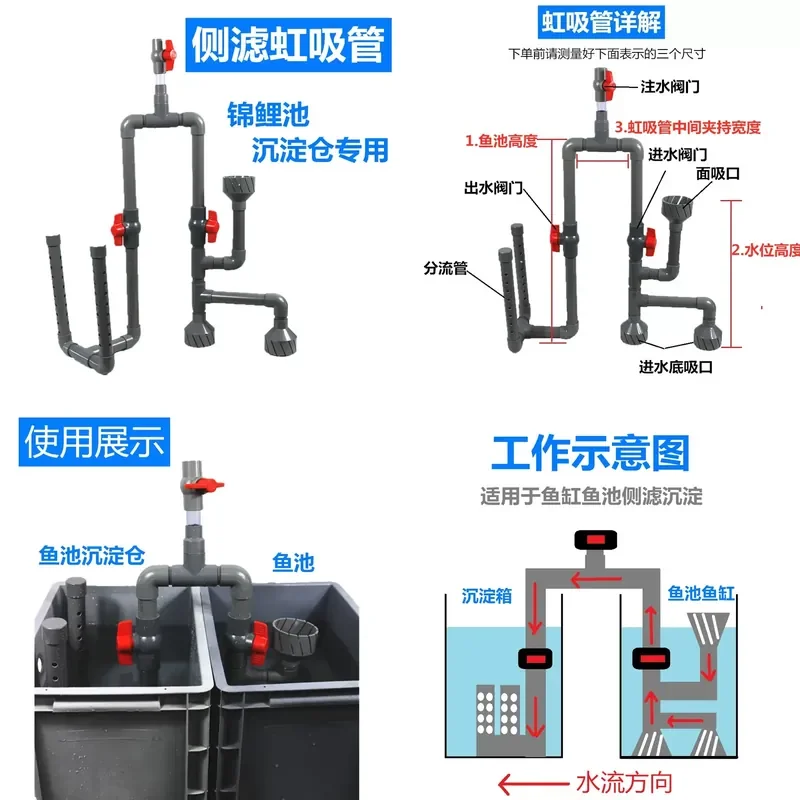 Siphon for Fish Tank and Pond Sedimentation Non Punching Side Filter Accessories Koi Pond Pipe Fittings Surface Suction