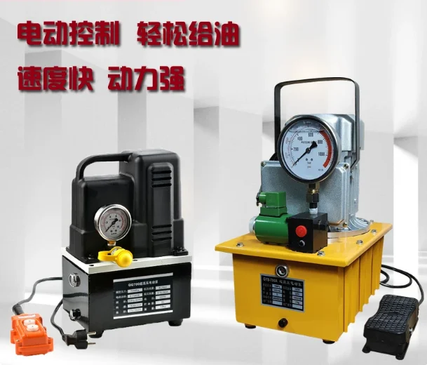 700A Electric Hydraulic Pump Station, Single Oil‑Circuit Hydraulic Power Unit With Foot Pedal Switch For Workshop Maintenance
