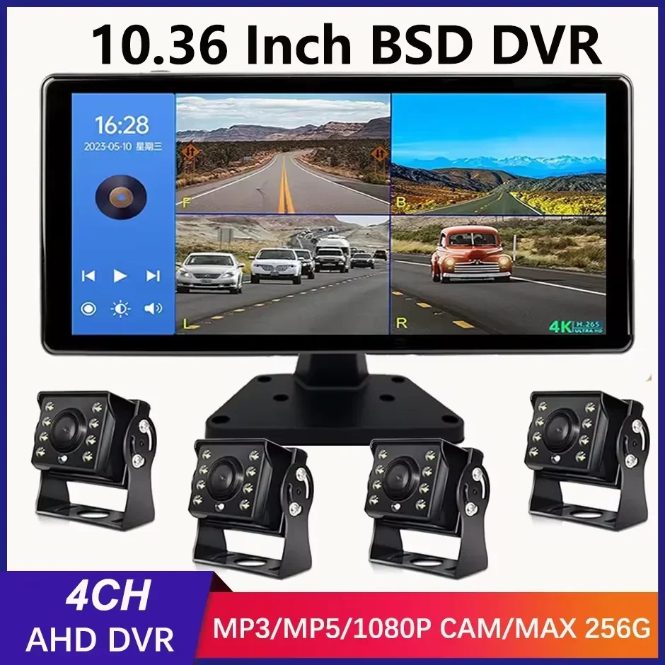 10.36 Inch 4 Channels Vehicle DVR Recorder Smart Blind Spot Radar BSD Alarm 1080P AHD Cameras Monitor For Truck Bus