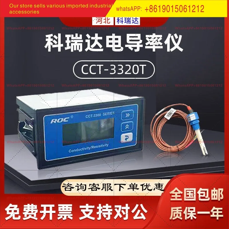 Keruida CCT-3320T Conductivity Tester Pure Water Equipment Test Instrument with Probe (CM-230A)