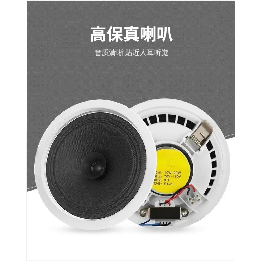 スピーカーセット定電圧パワーアンプ公共放送天井スピーカー