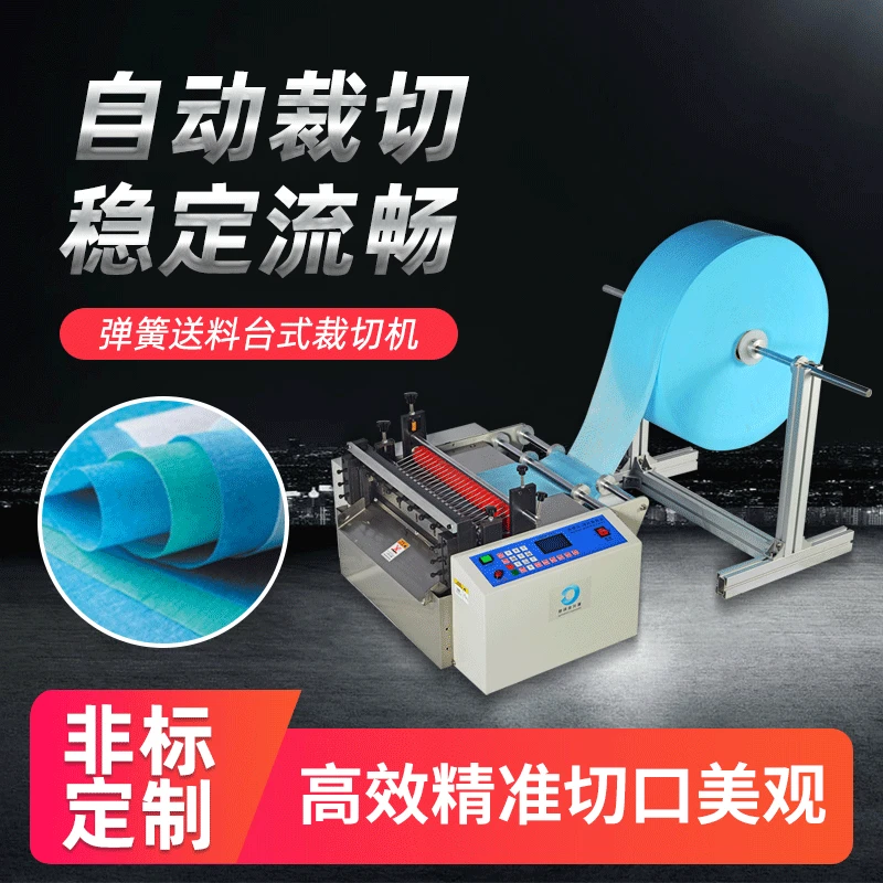 PVC Film Guillotine Non-Woven Fabric Fully Automatic Slicing Machine Bubble Film Spring Feeding