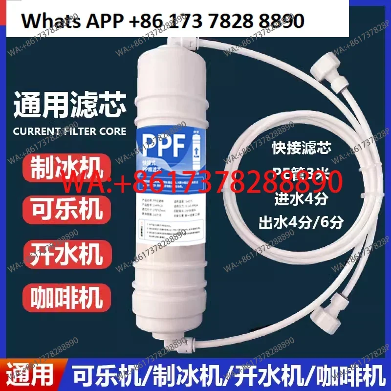 

Фильтр для льдогенератора, кипящая вода, кофе, напиток, магазин чая с молоком, очиститель воды, передний полипропиленовый фильтрующий элемент из хлопка с активированным углем