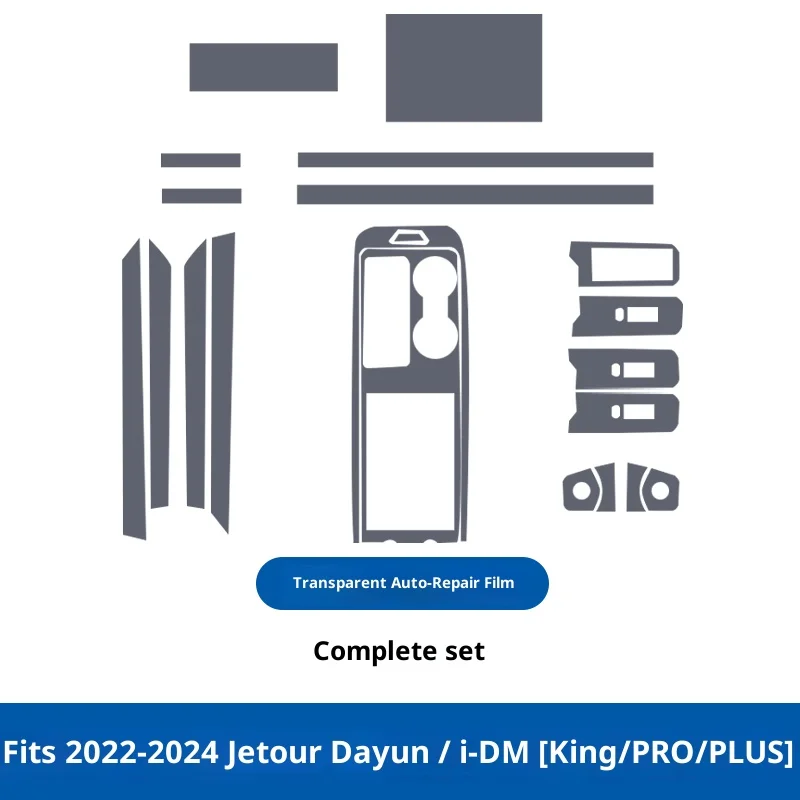 لشاشة Chery Jetour Dasheng IDM من مادة TPU، غطاء حماية داخلي للملاحة لوحدة التحكم المركزية، تعديل تزيين السيارة #3