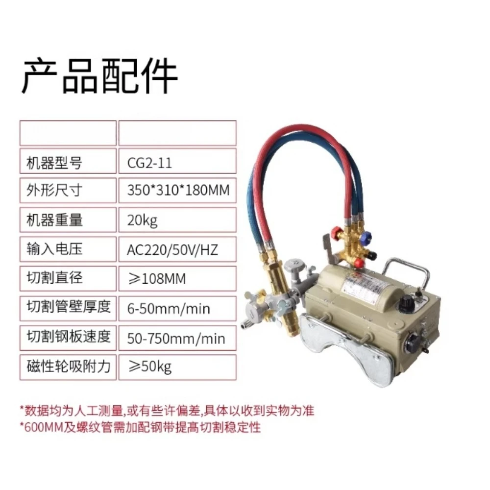 CG2-11 Magnetic Pipe Cutting Machine Semi Automatic Flame Cutting Machine Beveling Machine